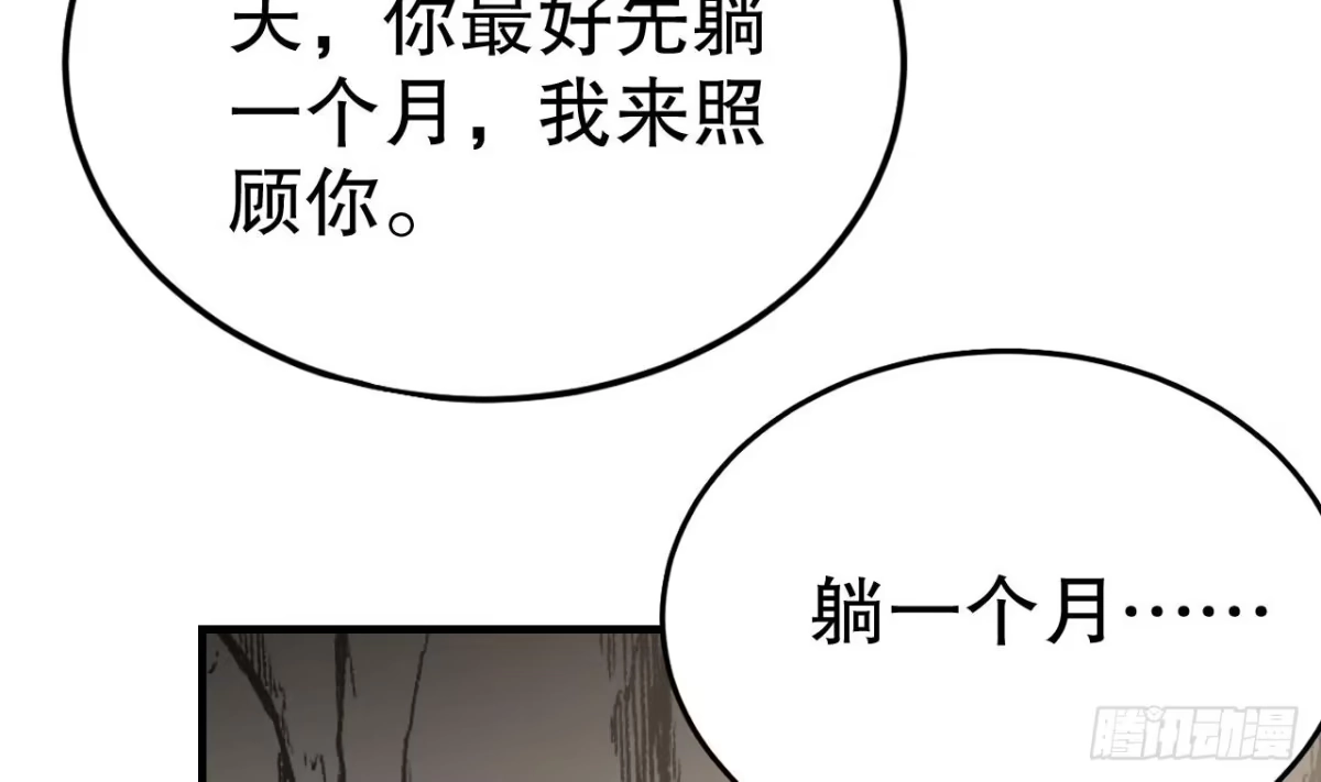 《兽世夫君争宠成瘾》第33话 应习加入后宫？ 第31页