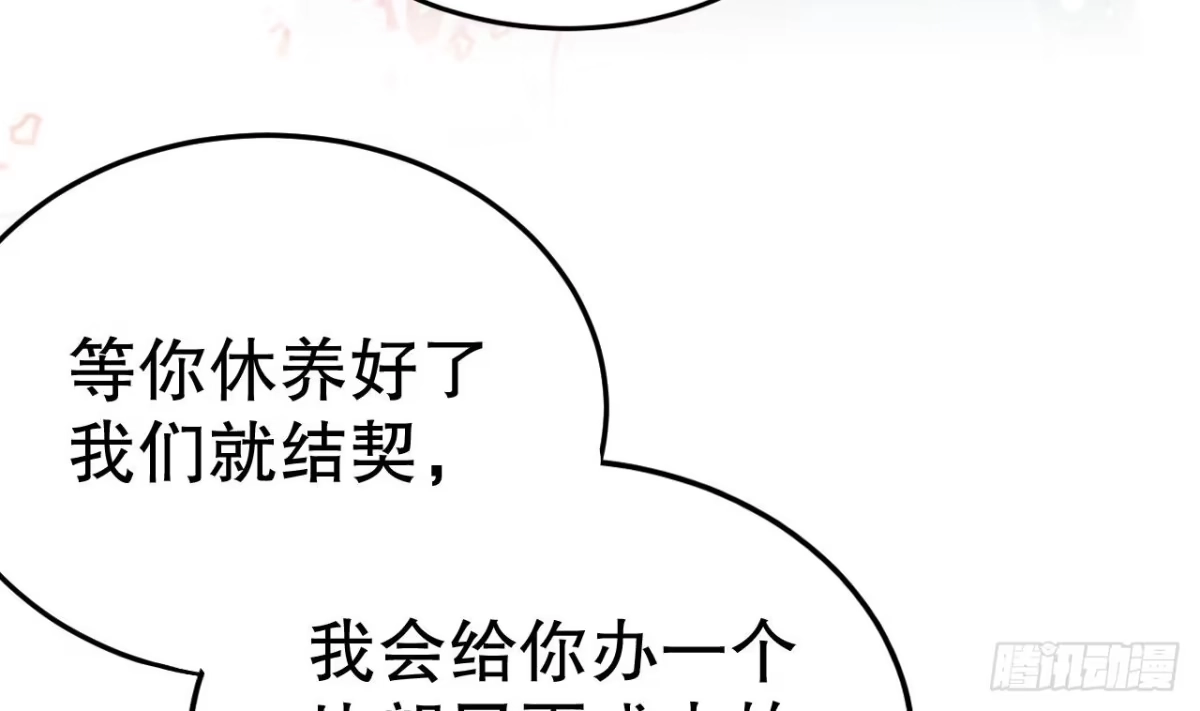 《兽世夫君争宠成瘾》第33话 应习加入后宫？ 第41页