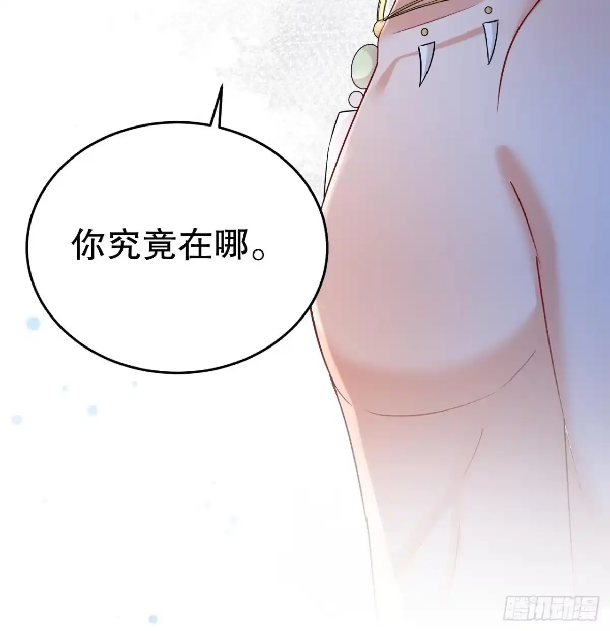 《兽世夫君争宠成瘾》第33话 应习加入后宫？ 第66页
