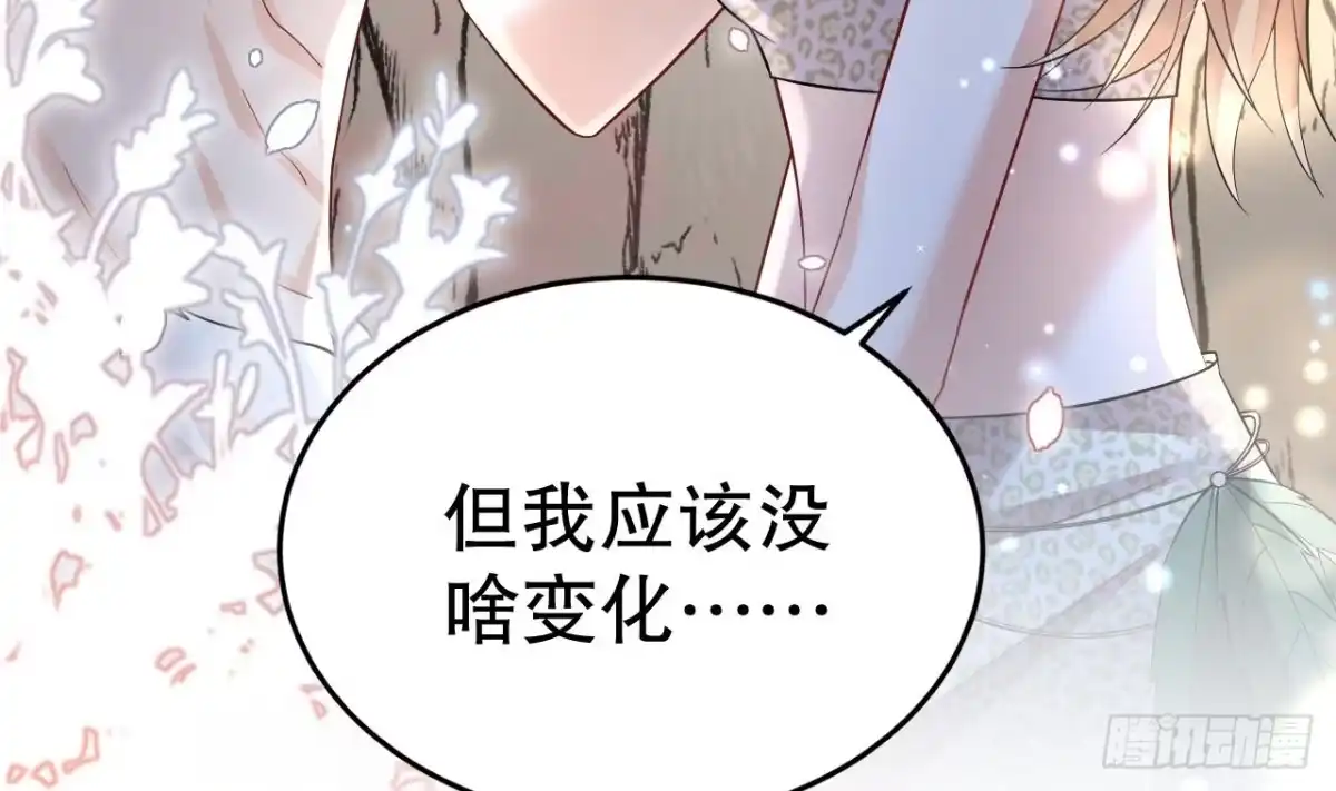 《兽世夫君争宠成瘾》第33话 应习加入后宫？ 第40页