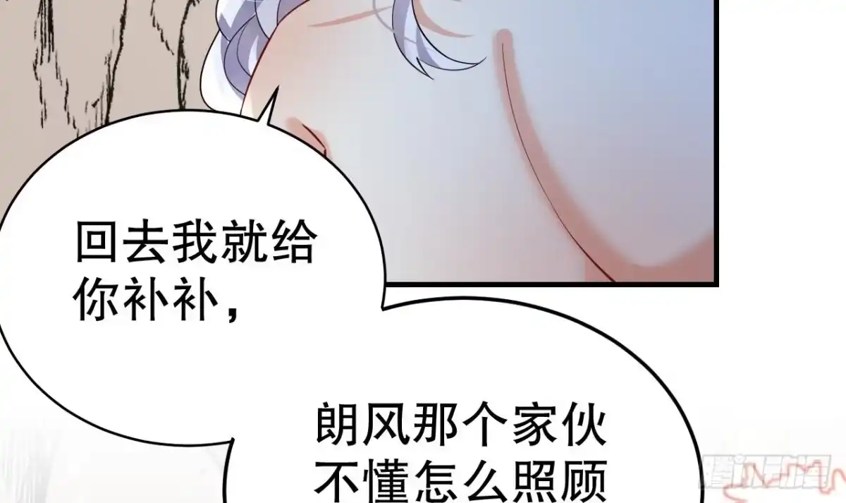 《兽世夫君争宠成瘾》第33话 应习加入后宫？ 第36页
