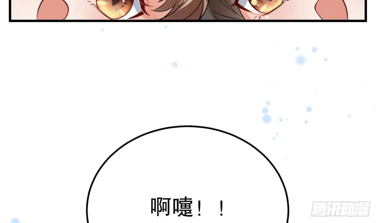《兽世夫君争宠成瘾》第33话 应习加入后宫？ 第62页