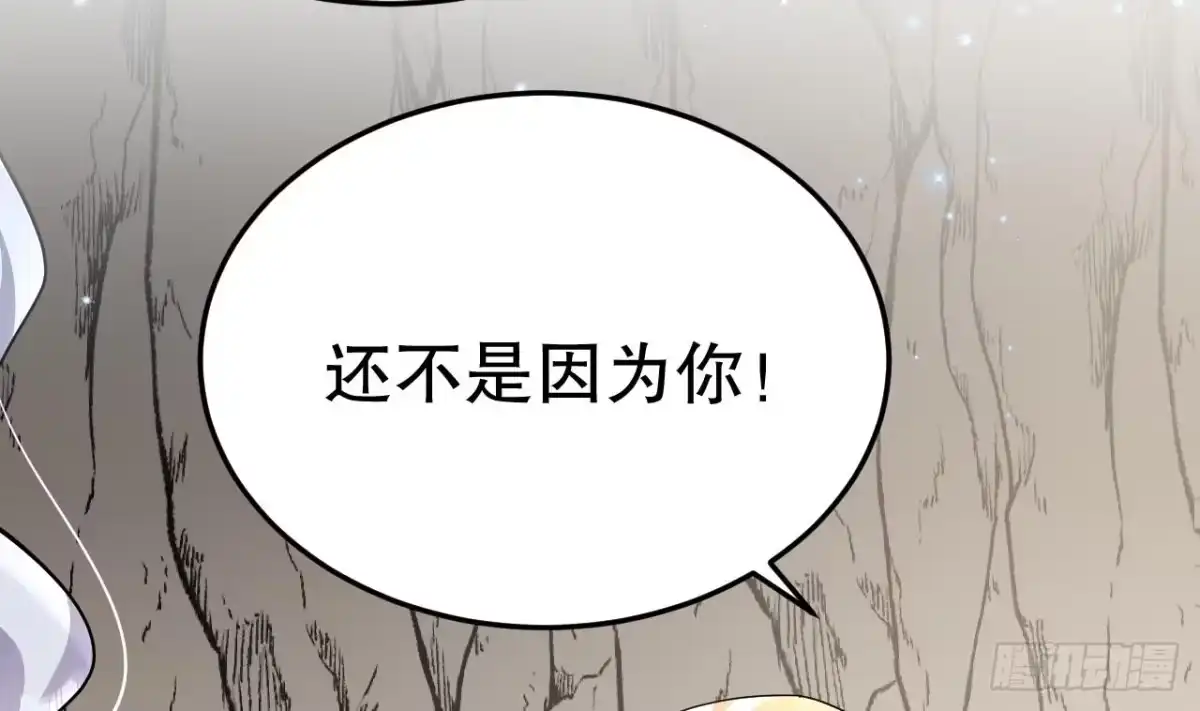 《兽世夫君争宠成瘾》第33话 应习加入后宫？ 第53页