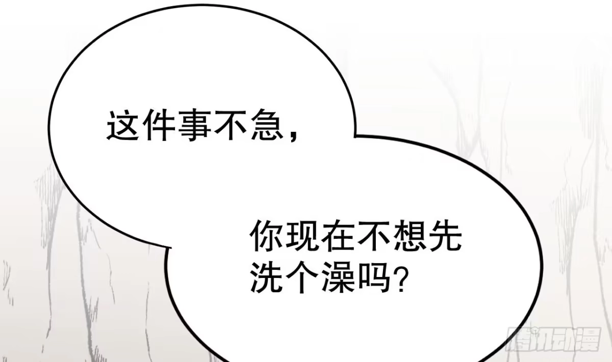 《兽世夫君争宠成瘾》第33话 应习加入后宫？ 第49页