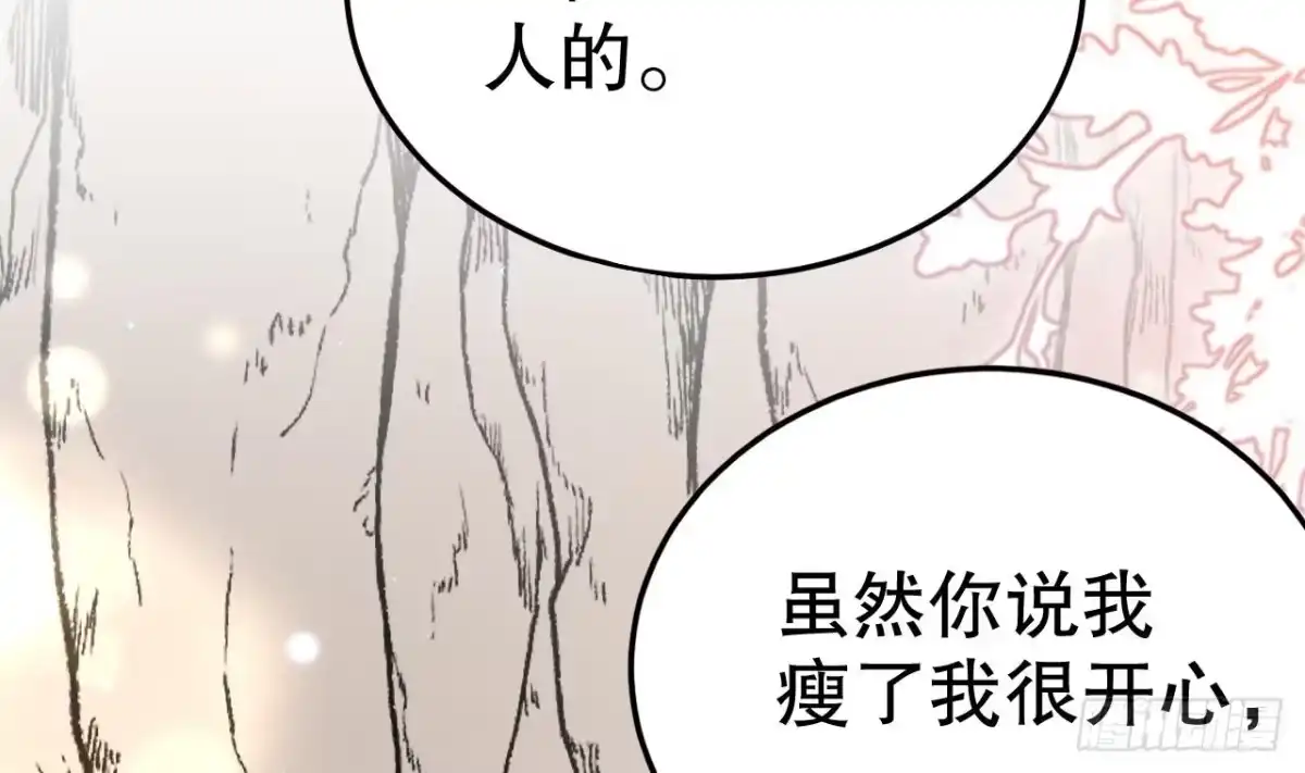 《兽世夫君争宠成瘾》第33话 应习加入后宫？ 第37页