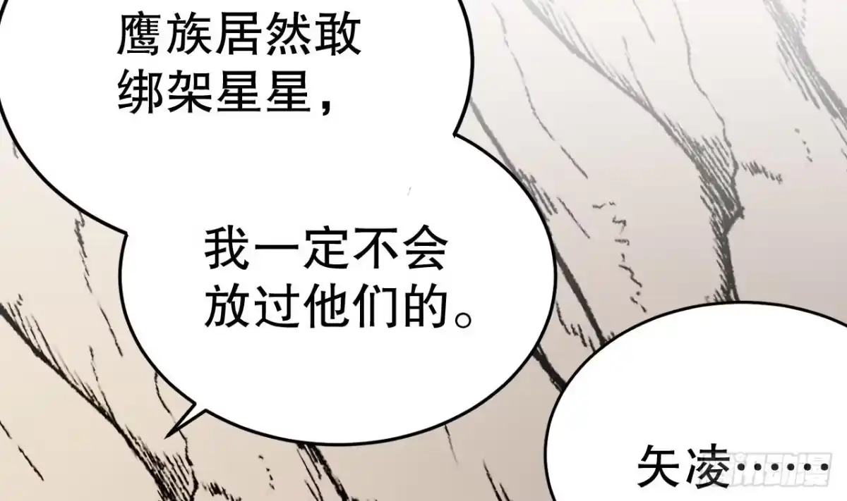 《兽世夫君争宠成瘾》第33话 应习加入后宫？ 第11页