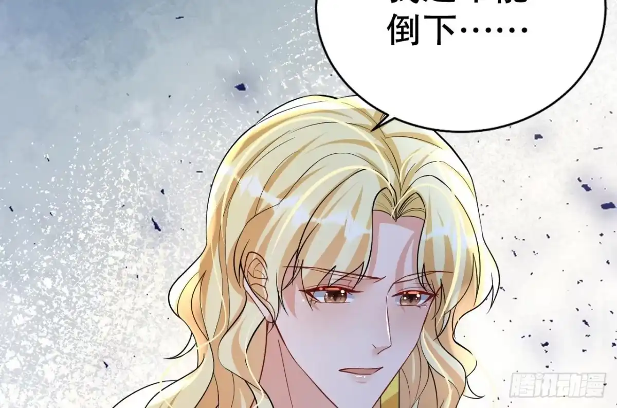 《兽世夫君争宠成瘾》第33话 应习加入后宫？ 第73页