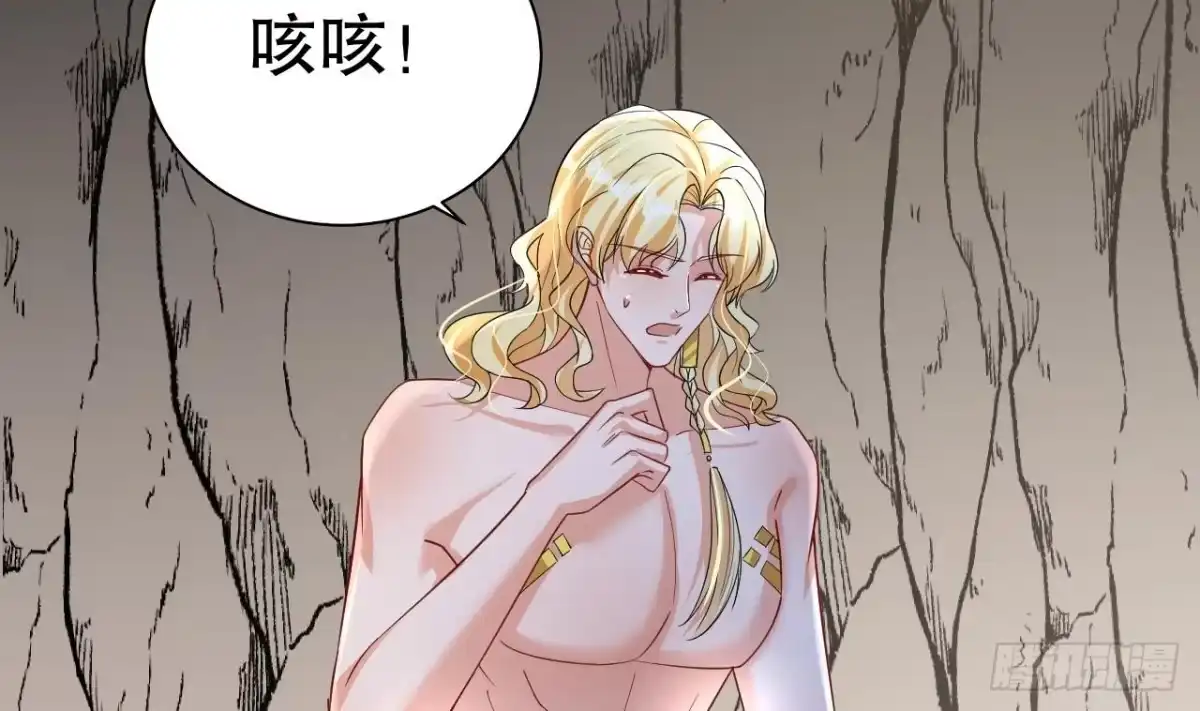 《兽世夫君争宠成瘾》第33话 应习加入后宫？ 第71页