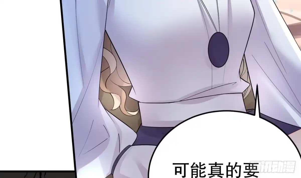 《兽世夫君争宠成瘾》第33话 应习加入后宫？ 第17页