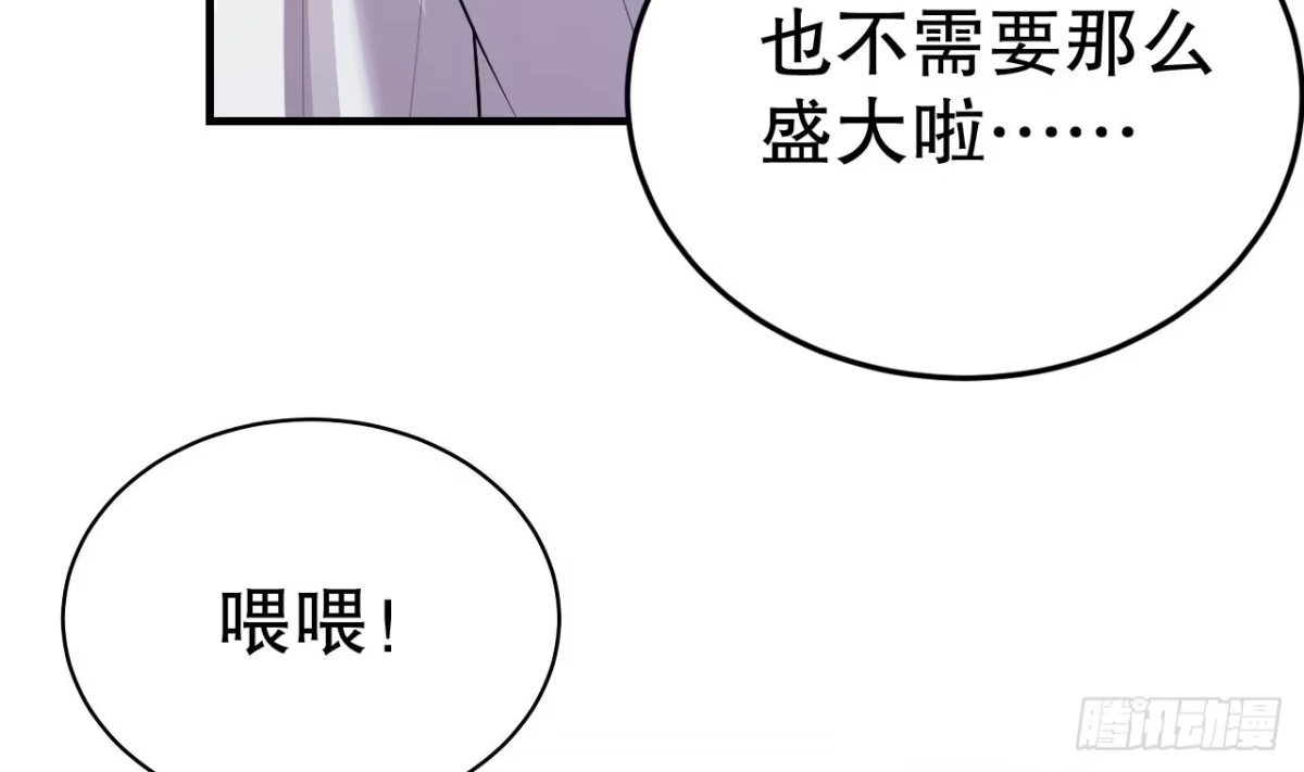 《兽世夫君争宠成瘾》第33话 应习加入后宫？ 第44页