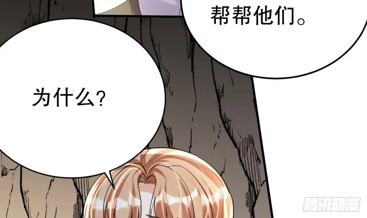 《兽世夫君争宠成瘾》第33话 应习加入后宫？ 第18页