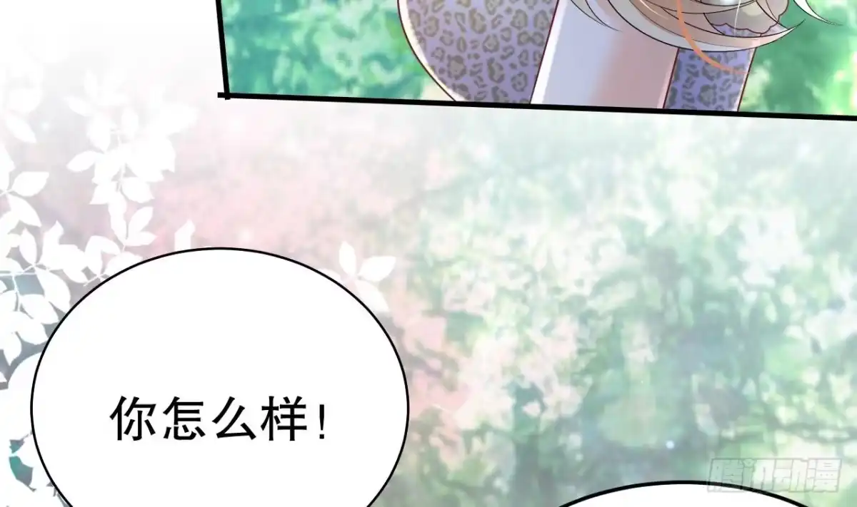 《兽世夫君争宠成瘾》第34话 争风吃醋 第62页