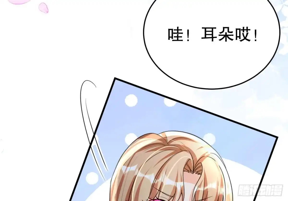 《兽世夫君争宠成瘾》第34话 争风吃醋 第26页