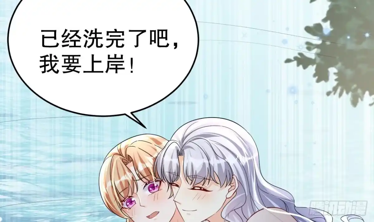 《兽世夫君争宠成瘾》第34话 争风吃醋 第6页