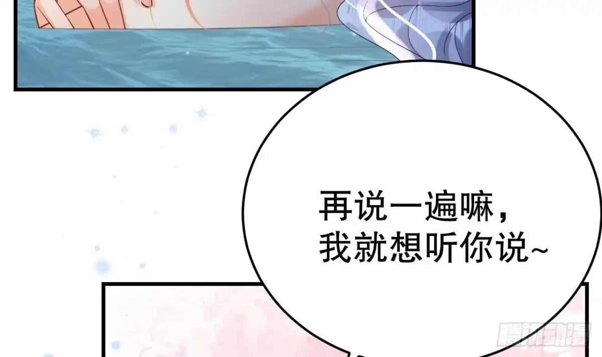 《兽世夫君争宠成瘾》第34话 争风吃醋 第10页