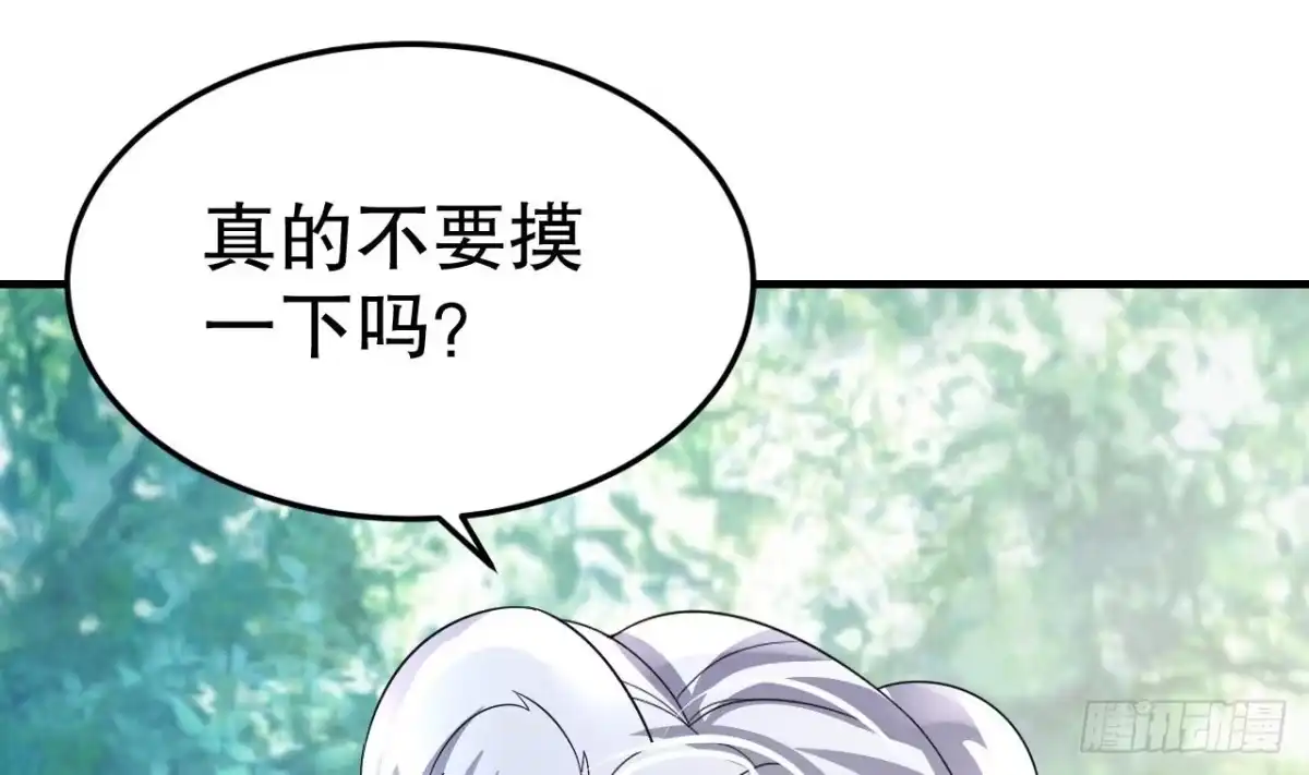 《兽世夫君争宠成瘾》第34话 争风吃醋 第28页
