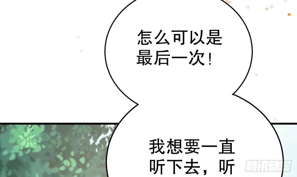 《兽世夫君争宠成瘾》第34话 争风吃醋 第15页