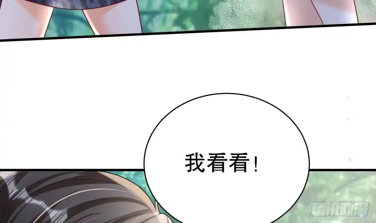 《兽世夫君争宠成瘾》第34话 争风吃醋 第65页