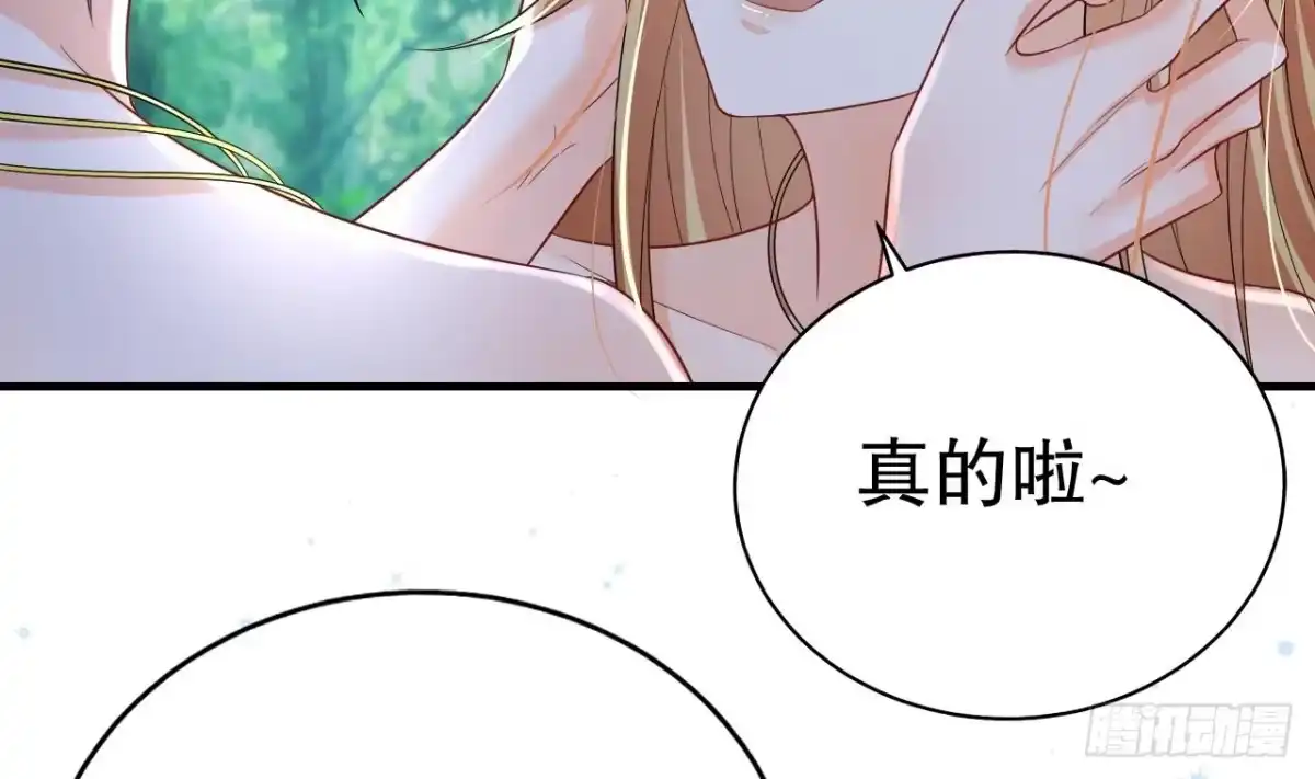 《兽世夫君争宠成瘾》第34话 争风吃醋 第67页