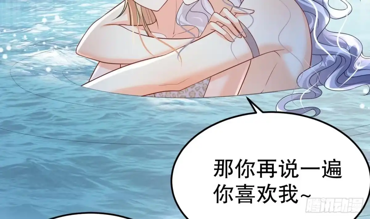 《兽世夫君争宠成瘾》第34话 争风吃醋 第7页