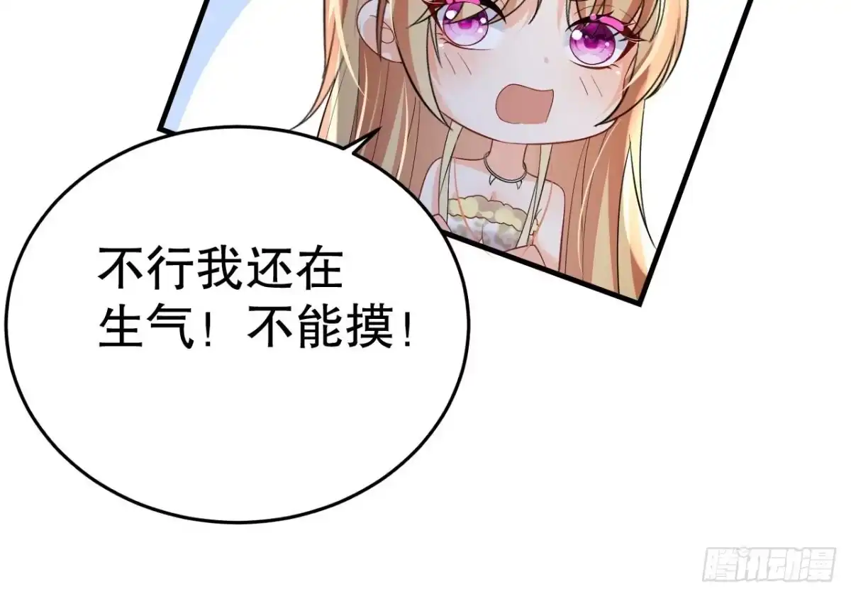 《兽世夫君争宠成瘾》第34话 争风吃醋 第27页