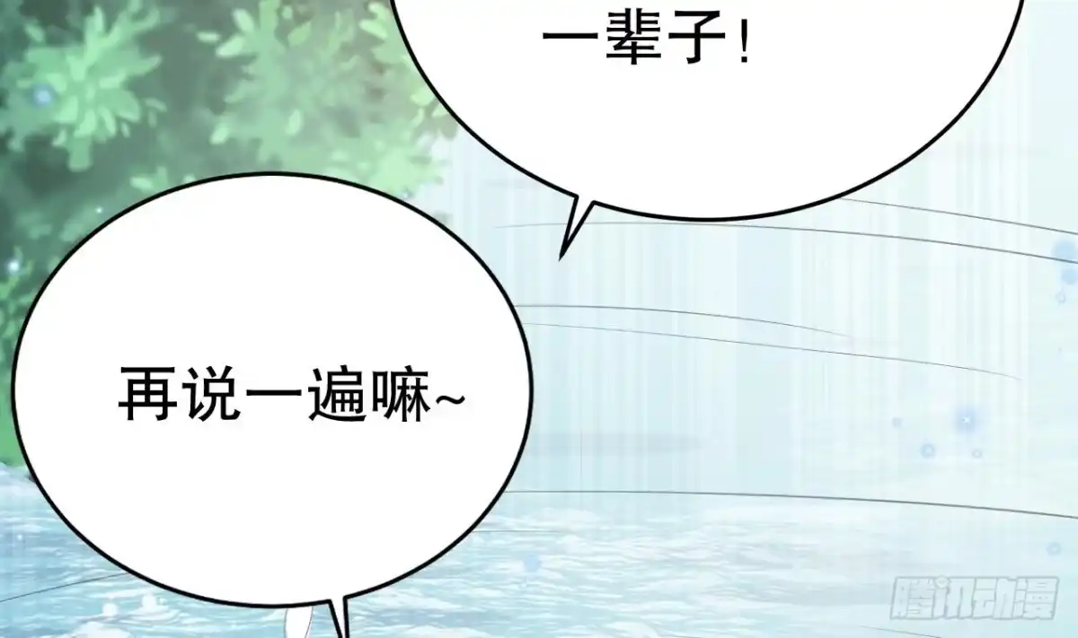 《兽世夫君争宠成瘾》第34话 争风吃醋 第16页