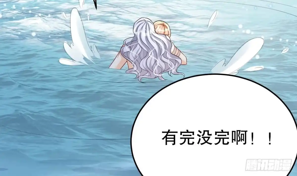《兽世夫君争宠成瘾》第34话 争风吃醋 第17页