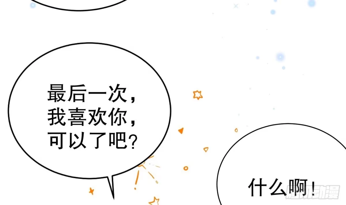《兽世夫君争宠成瘾》第34话 争风吃醋 第13页