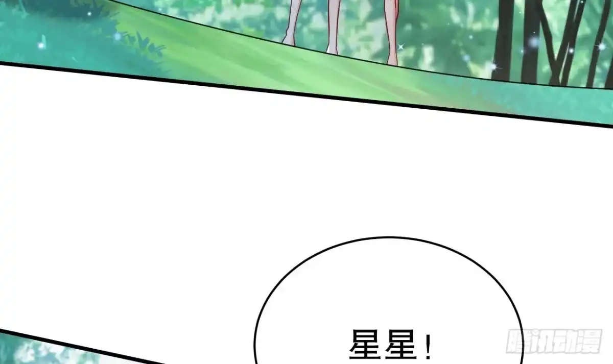 《兽世夫君争宠成瘾》第34话 争风吃醋 第57页