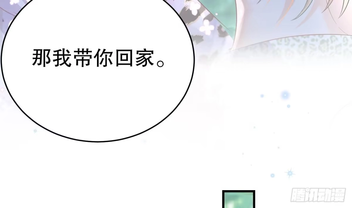 《兽世夫君争宠成瘾》第34话 争风吃醋 第38页