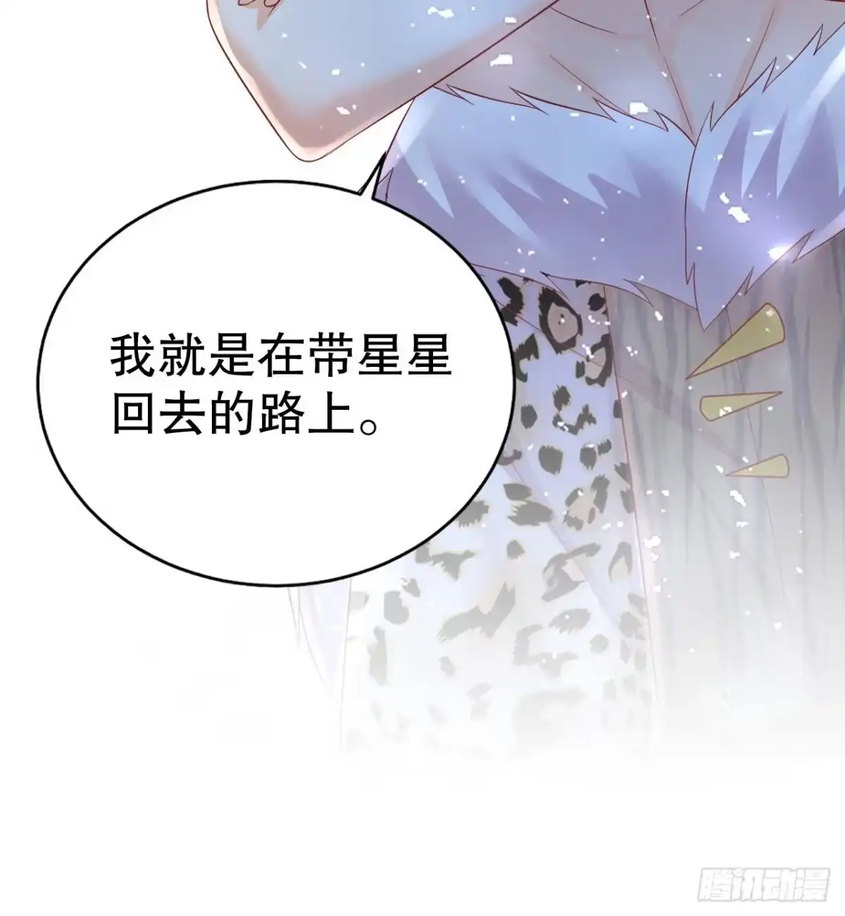 《兽世夫君争宠成瘾》第34话 争风吃醋 第72页