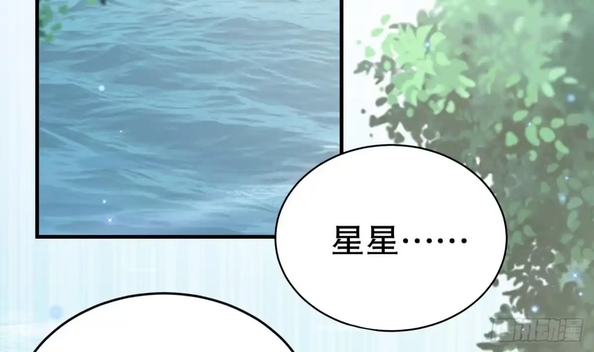 《兽世夫君争宠成瘾》第34话 争风吃醋 第5页