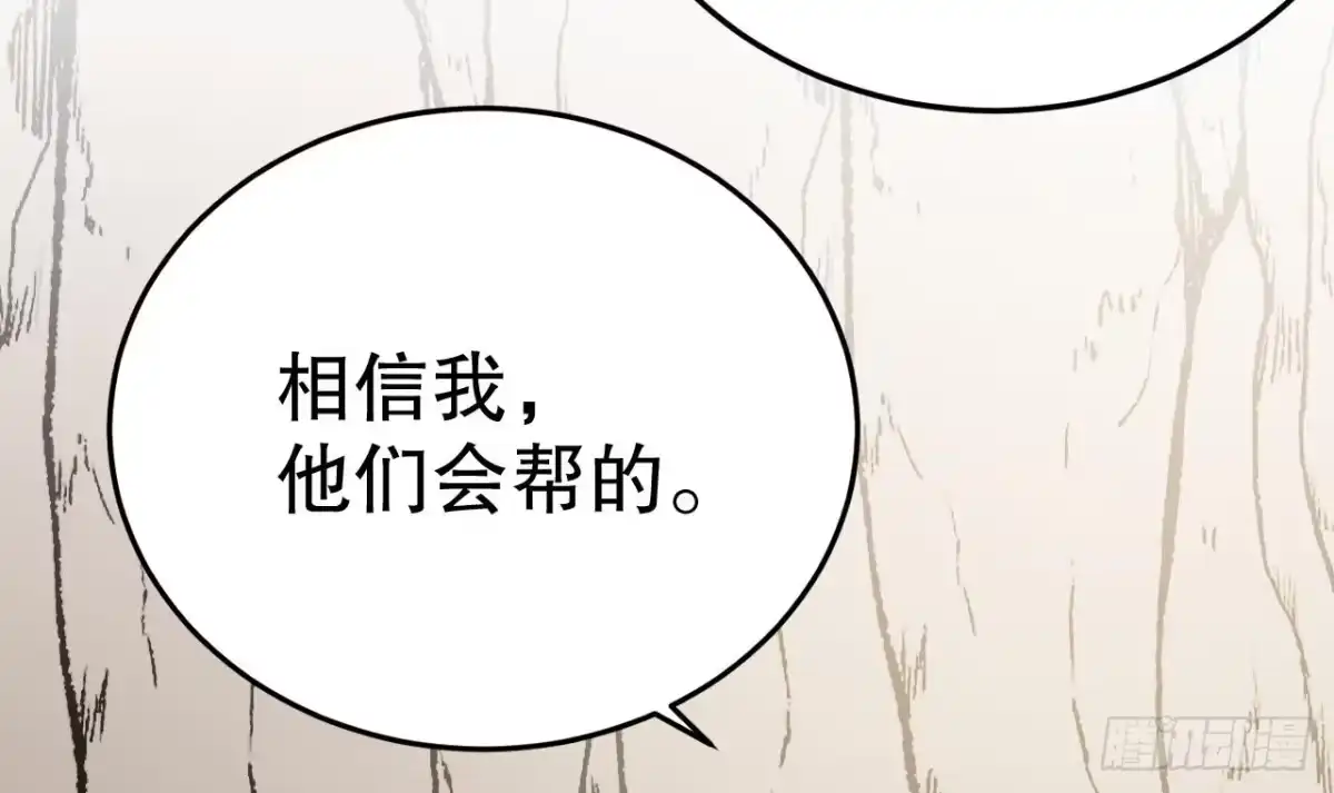 《兽世夫君争宠成瘾》第35话 计划通？ 第75页