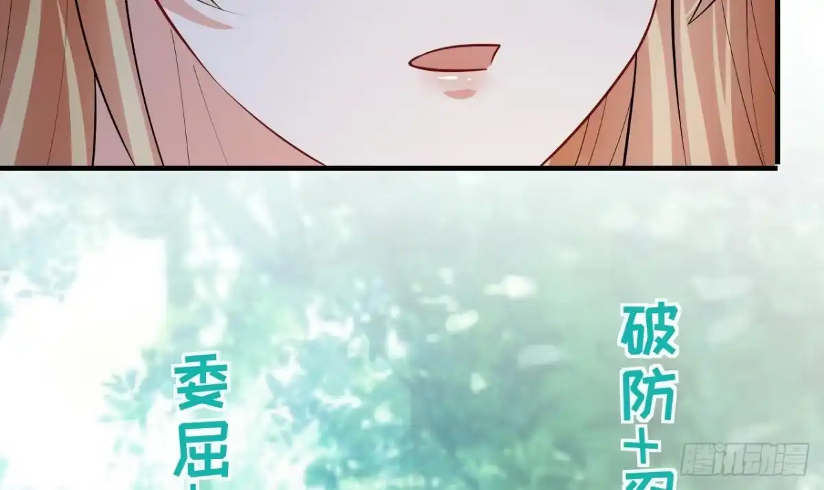 《兽世夫君争宠成瘾》第35话 计划通？ 第24页