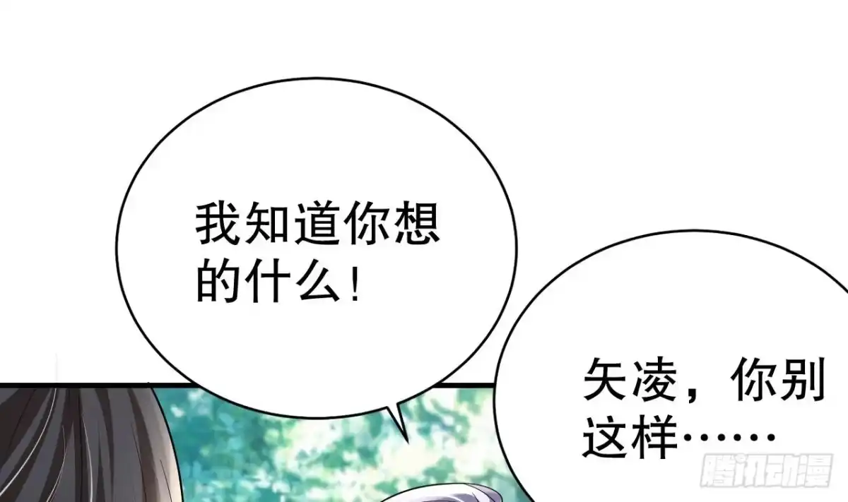 《兽世夫君争宠成瘾》第35话 计划通？ 第16页