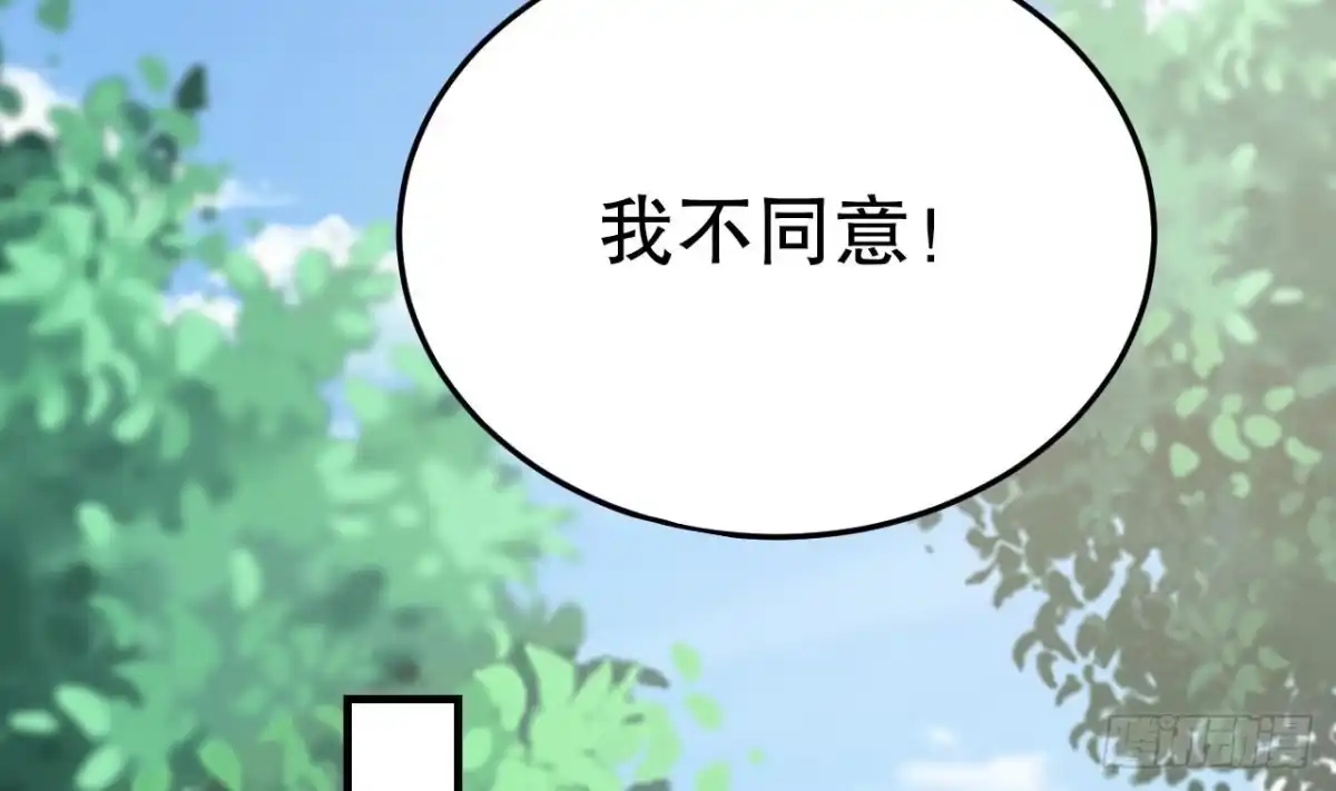 《兽世夫君争宠成瘾》第35话 计划通？ 第67页