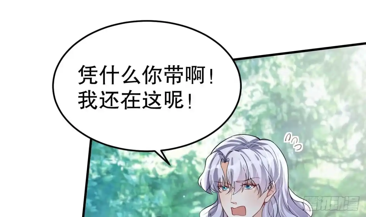 《兽世夫君争宠成瘾》第35话 计划通？ 第52页