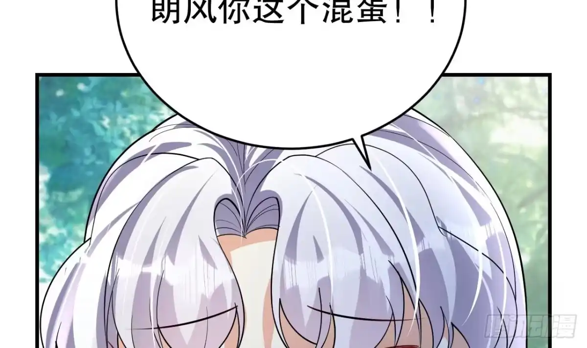 《兽世夫君争宠成瘾》第35话 计划通？ 第64页
