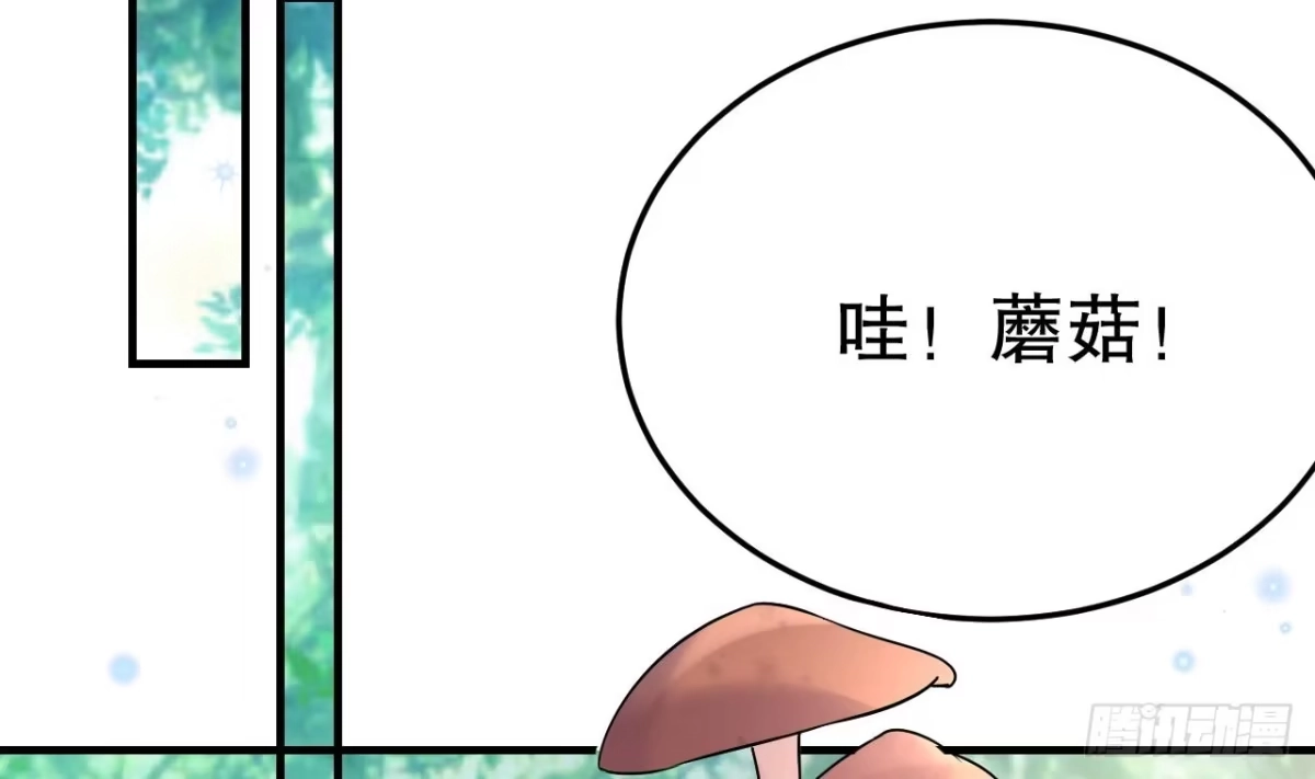 《兽世夫君争宠成瘾》第35话 计划通？ 第29页
