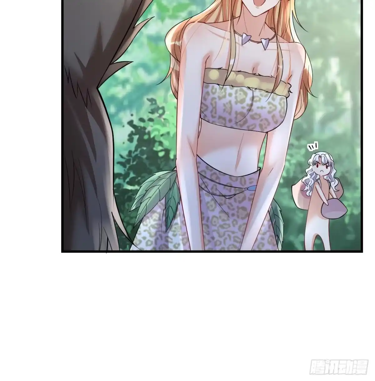 《兽世夫君争宠成瘾》第35话 计划通？ 第51页