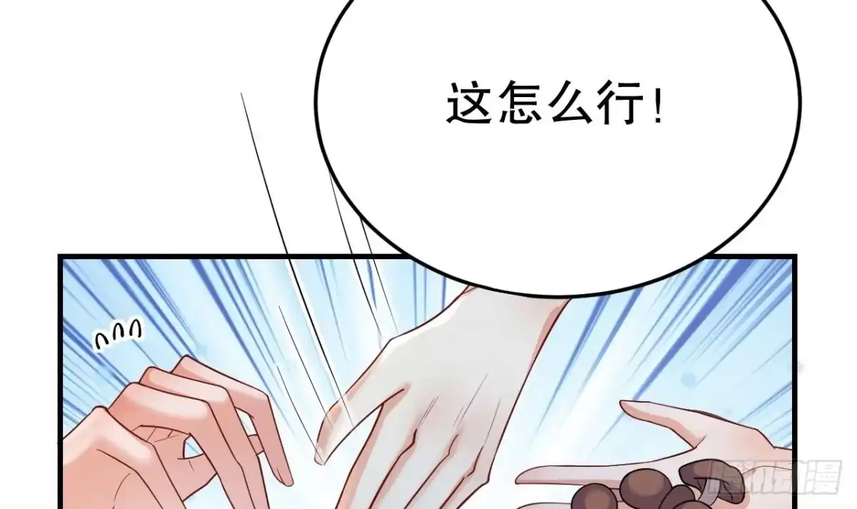《兽世夫君争宠成瘾》第35话 计划通？ 第36页