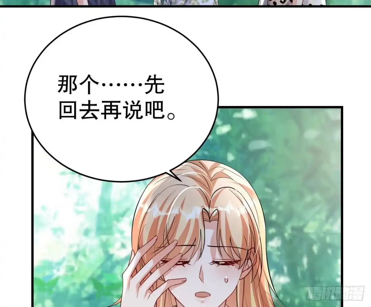 《兽世夫君争宠成瘾》第35话 计划通？ 第26页