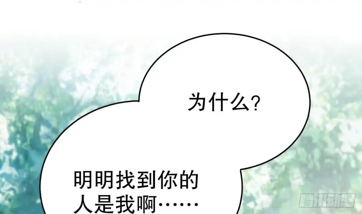 《兽世夫君争宠成瘾》第35话 计划通？ 第19页