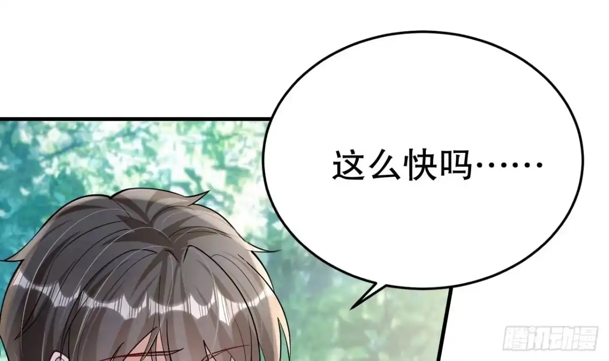 《兽世夫君争宠成瘾》第35话 计划通？ 第7页