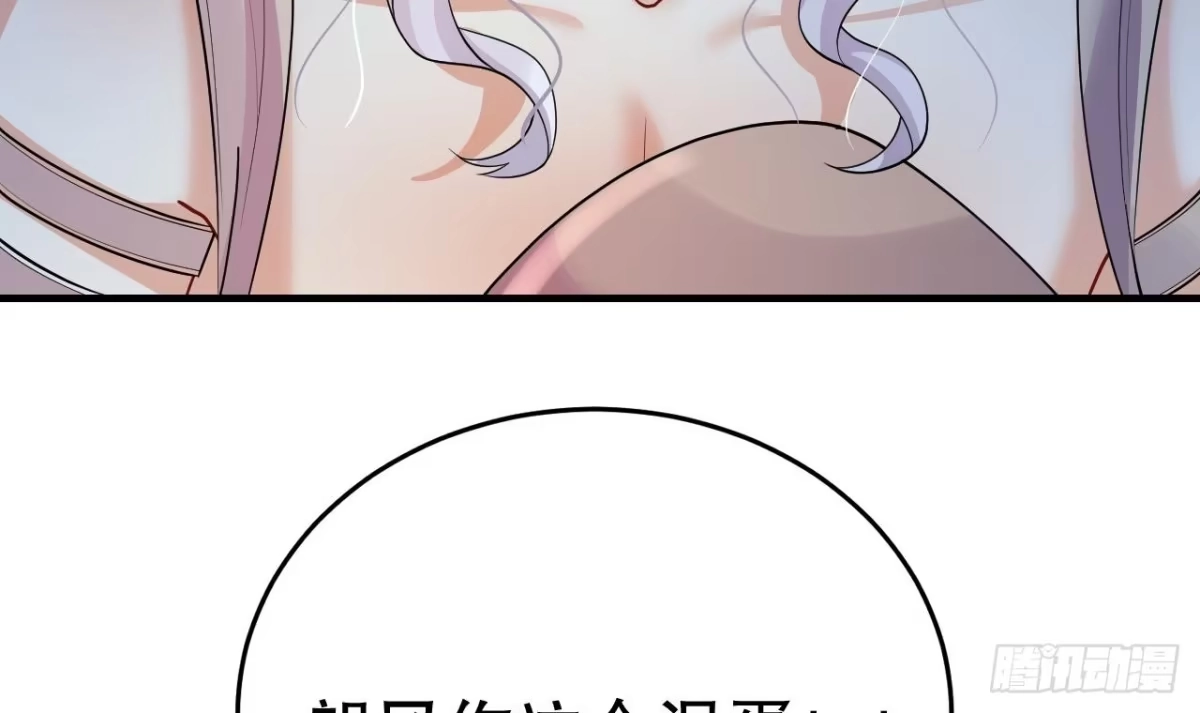 《兽世夫君争宠成瘾》第35话 计划通？ 第63页