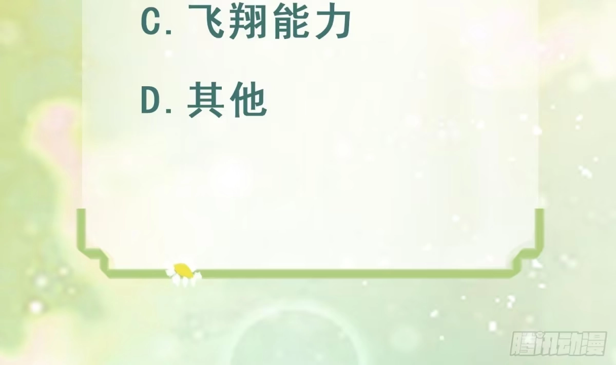《兽世夫君争宠成瘾》第35话 计划通？ 第81页