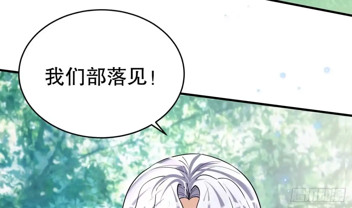 《兽世夫君争宠成瘾》第35话 计划通？ 第61页
