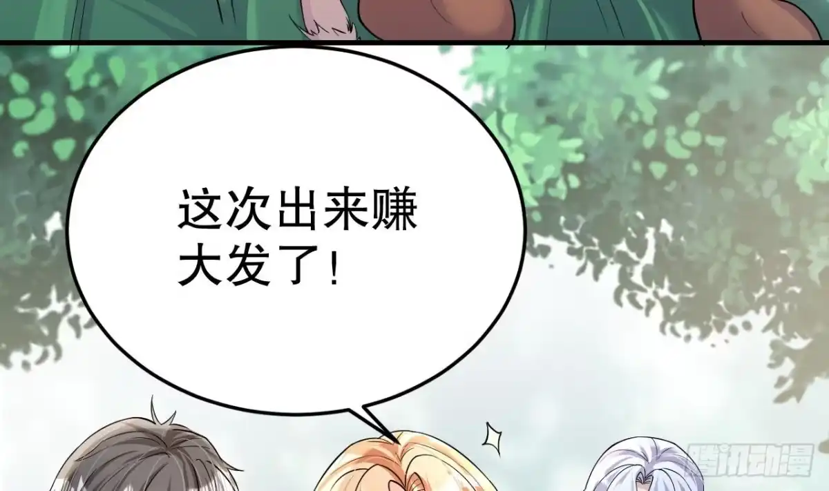 《兽世夫君争宠成瘾》第35话 计划通？ 第31页