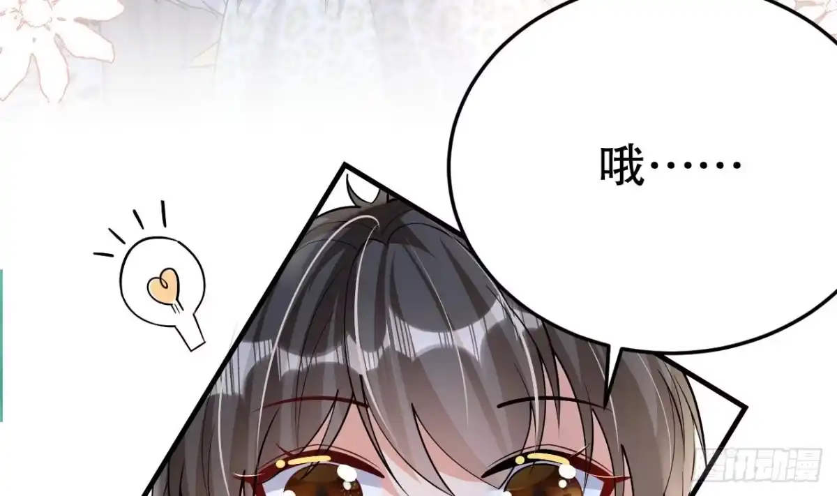 《兽世夫君争宠成瘾》第35话 计划通？ 第46页