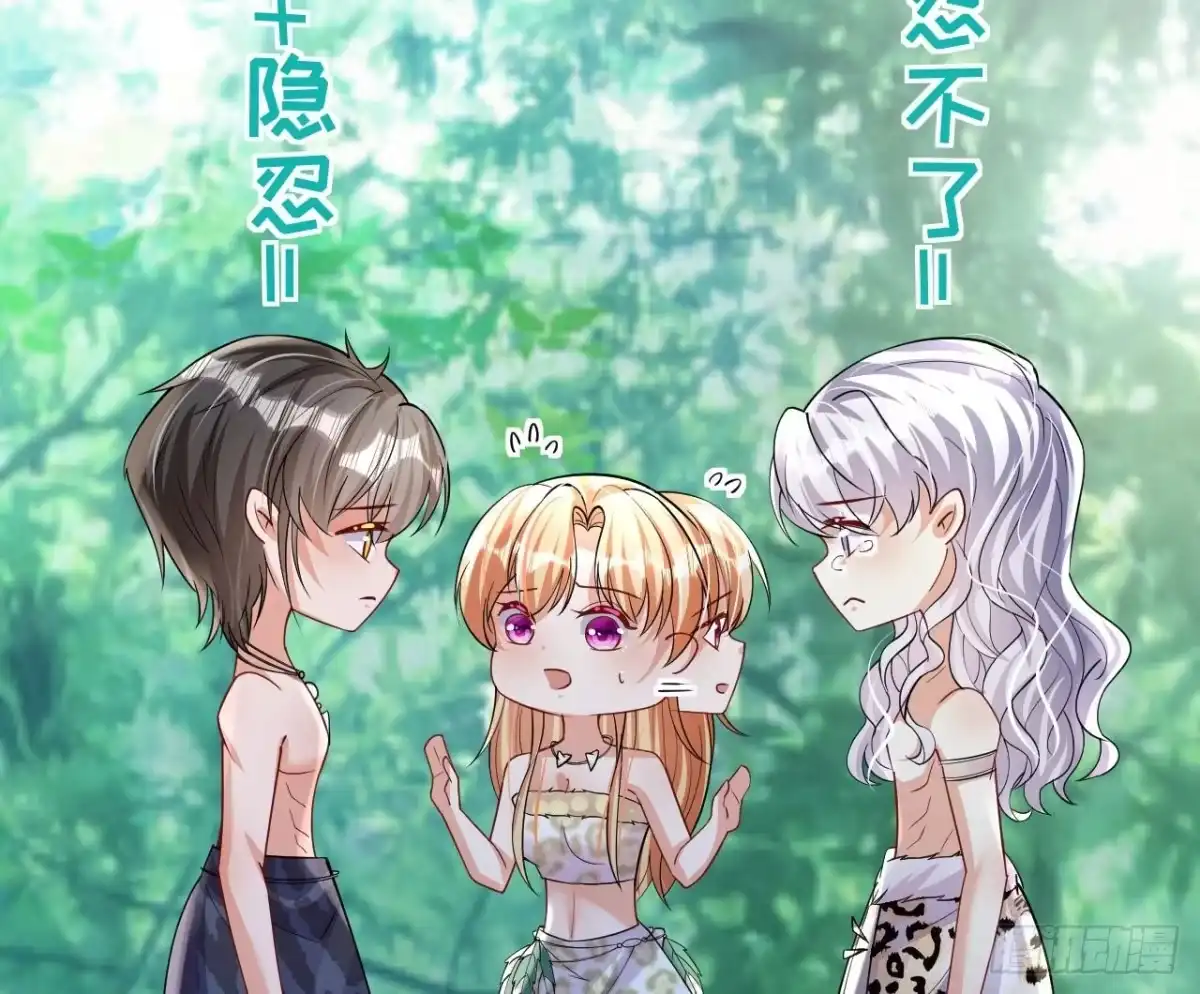 《兽世夫君争宠成瘾》第35话 计划通？ 第25页